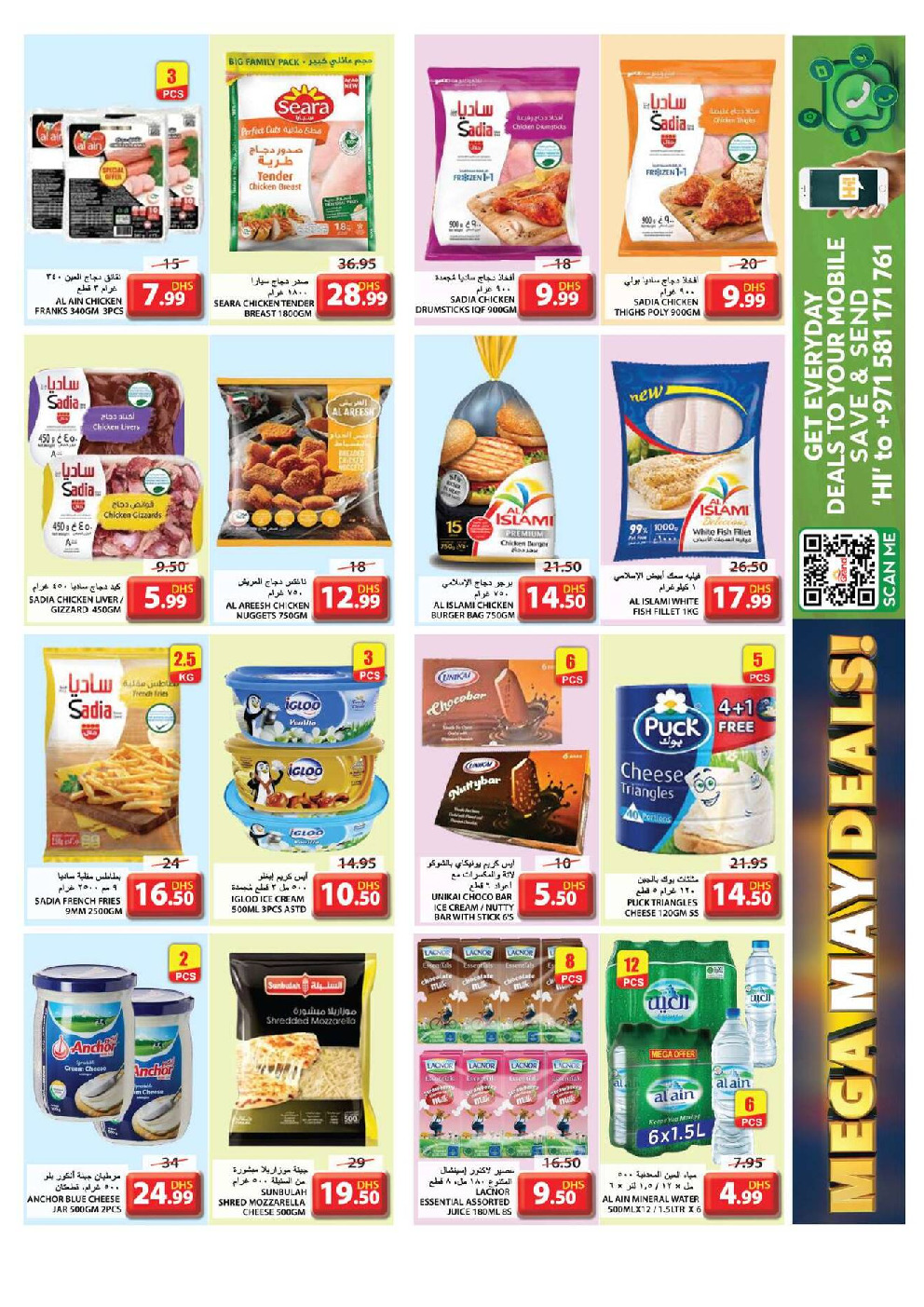 offerimage