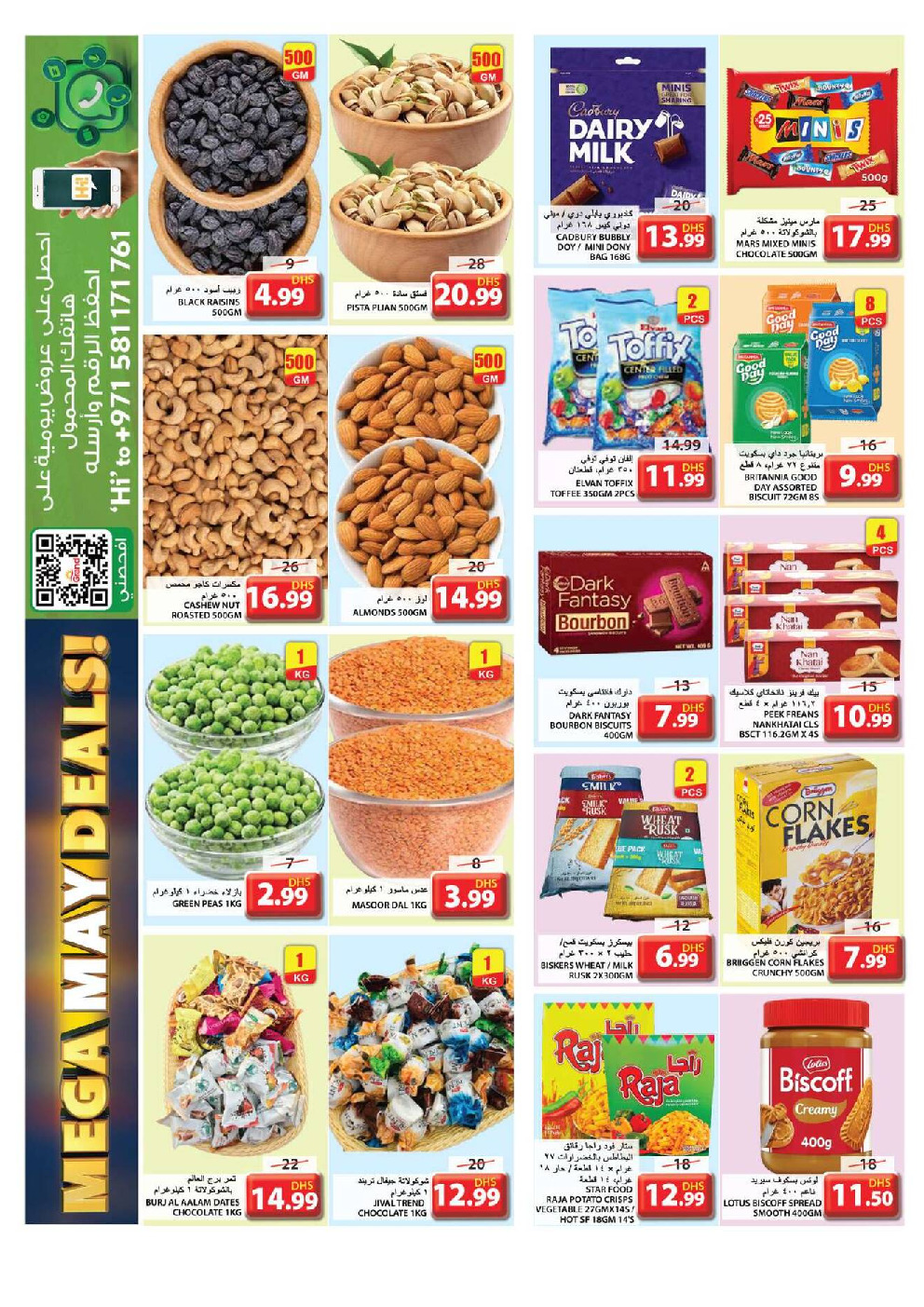 offerimage