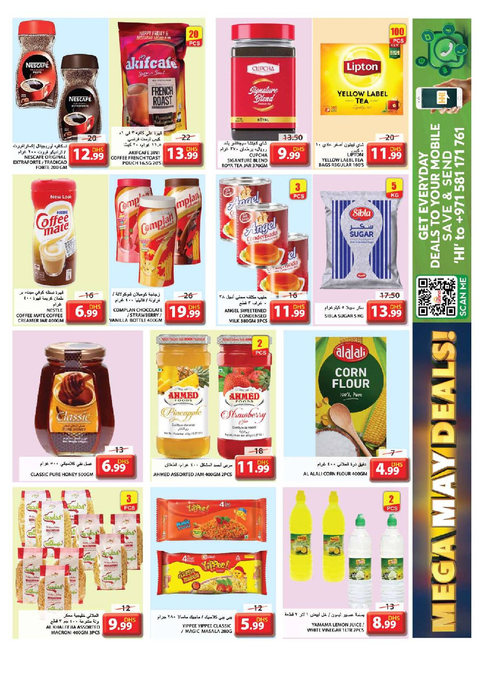 offerimage