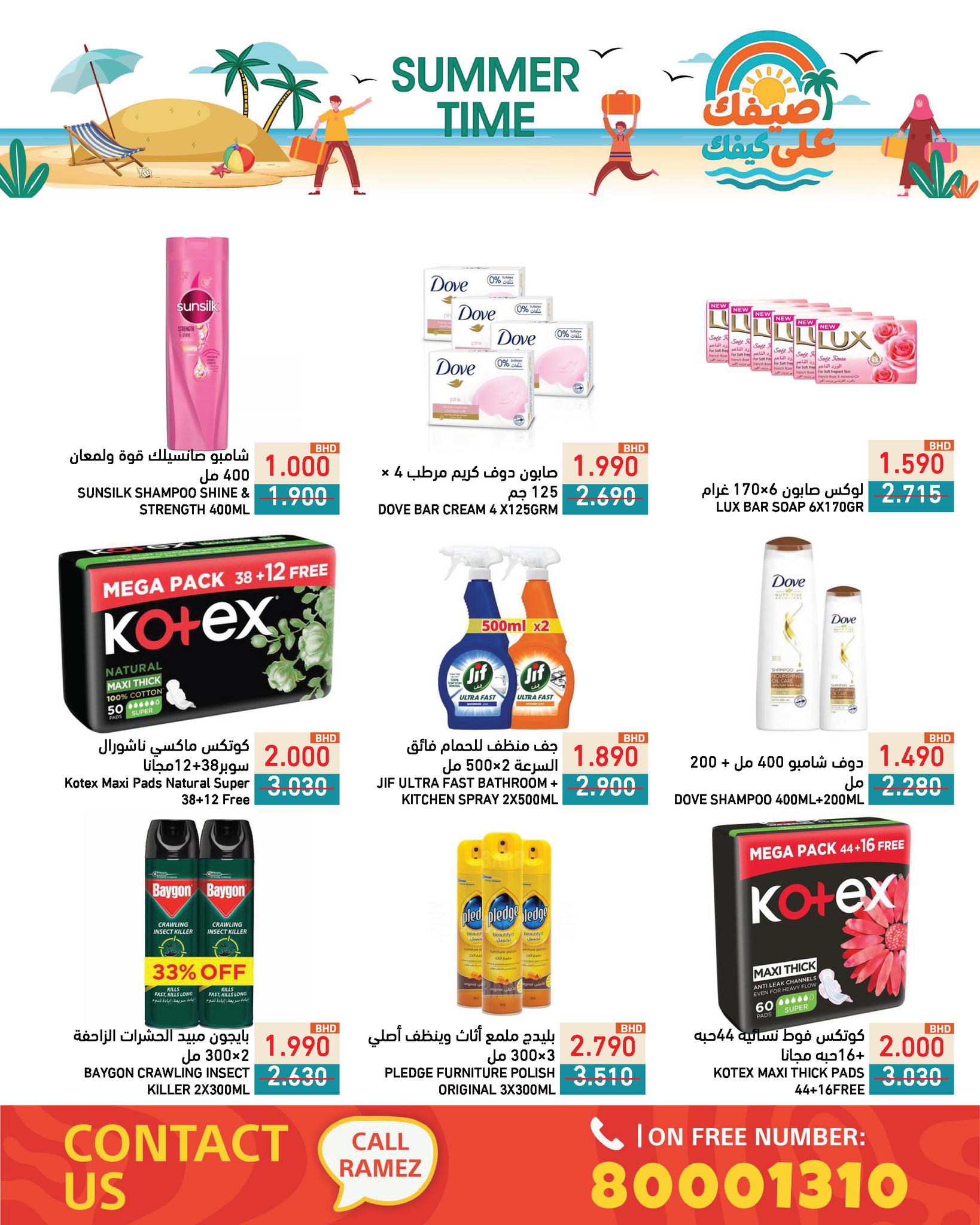 offerimage