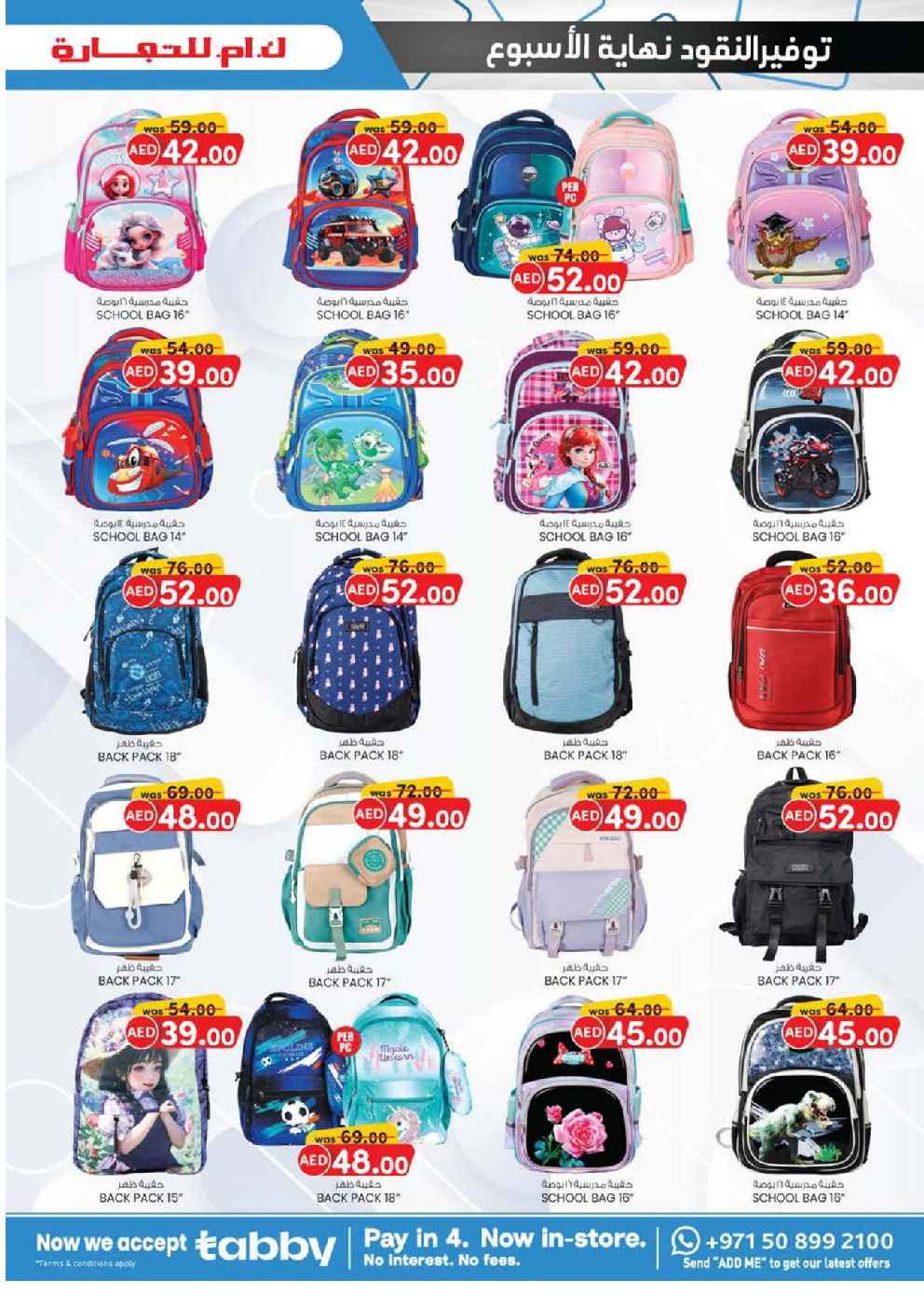offerimage
