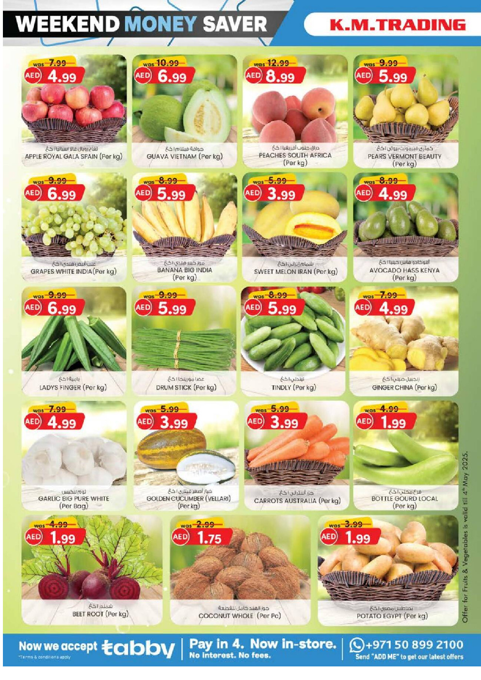 offerimage
