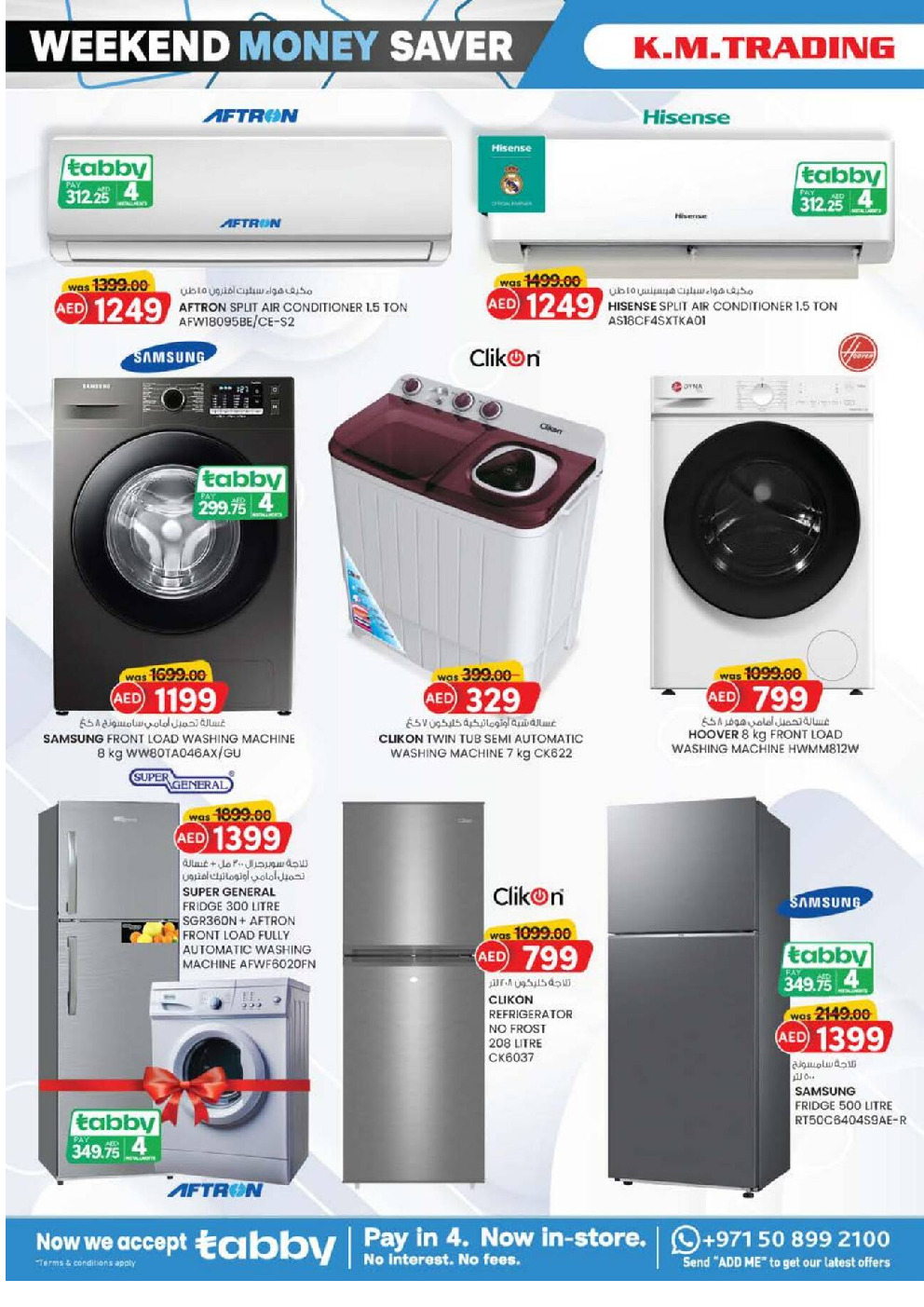 offerimage
