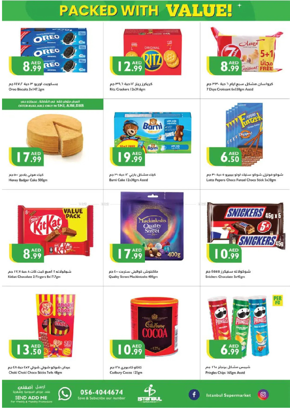 offerimage