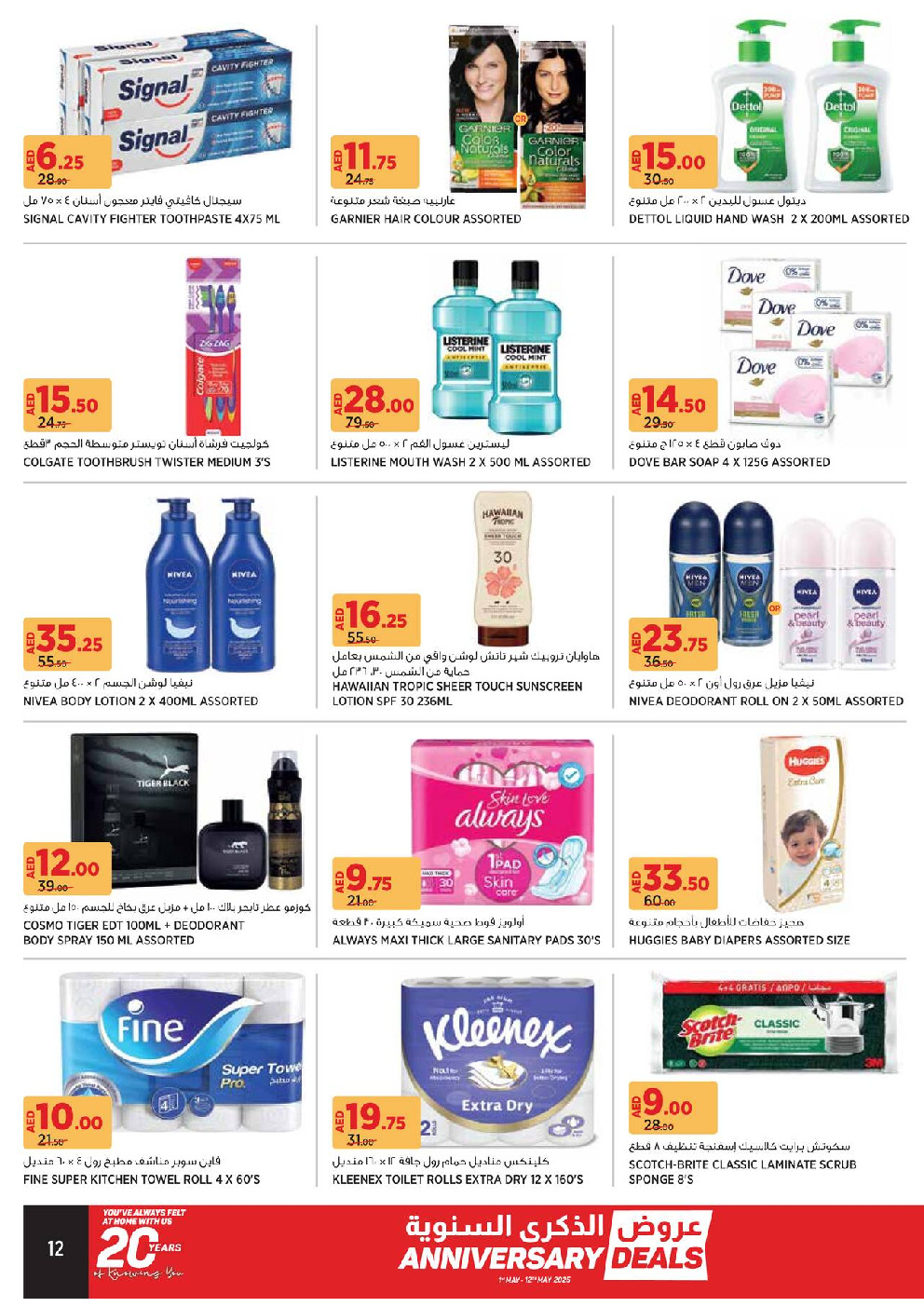 offerimage