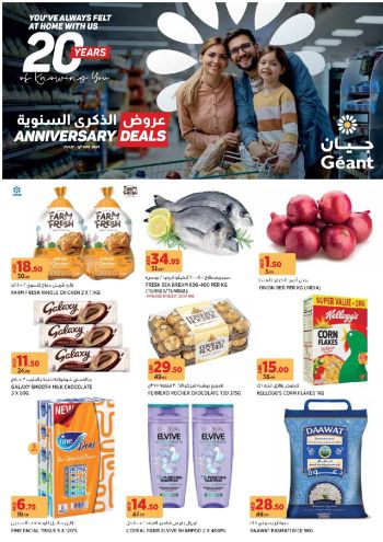 geantae offer