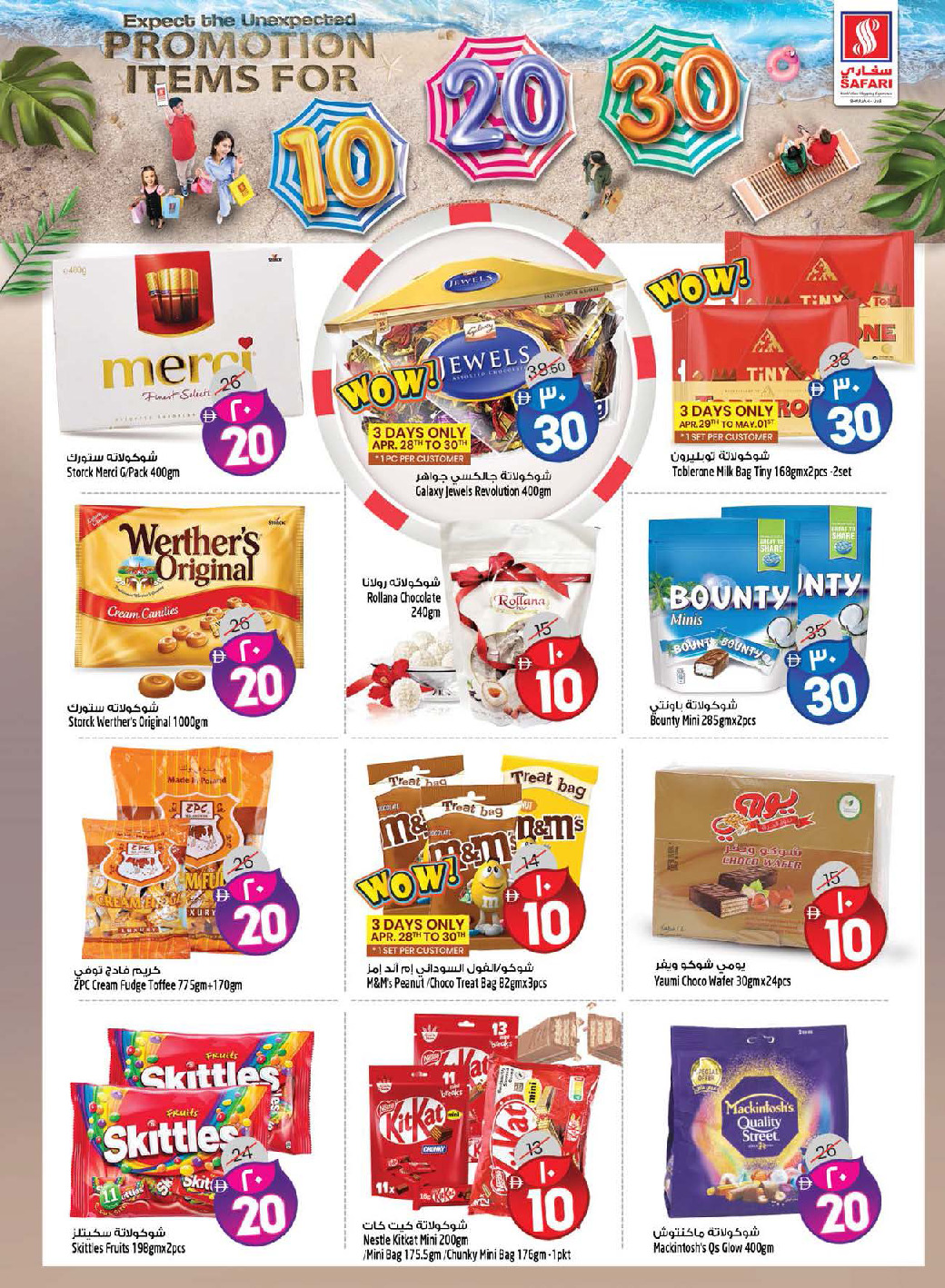 offerimage