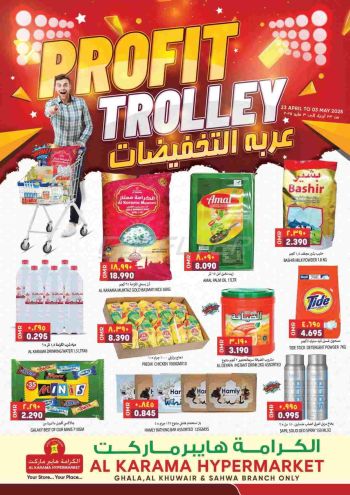 karamaom offer