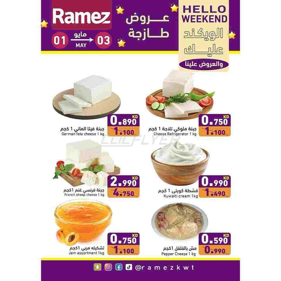 offerimage
