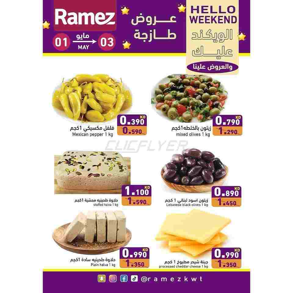 offerimage