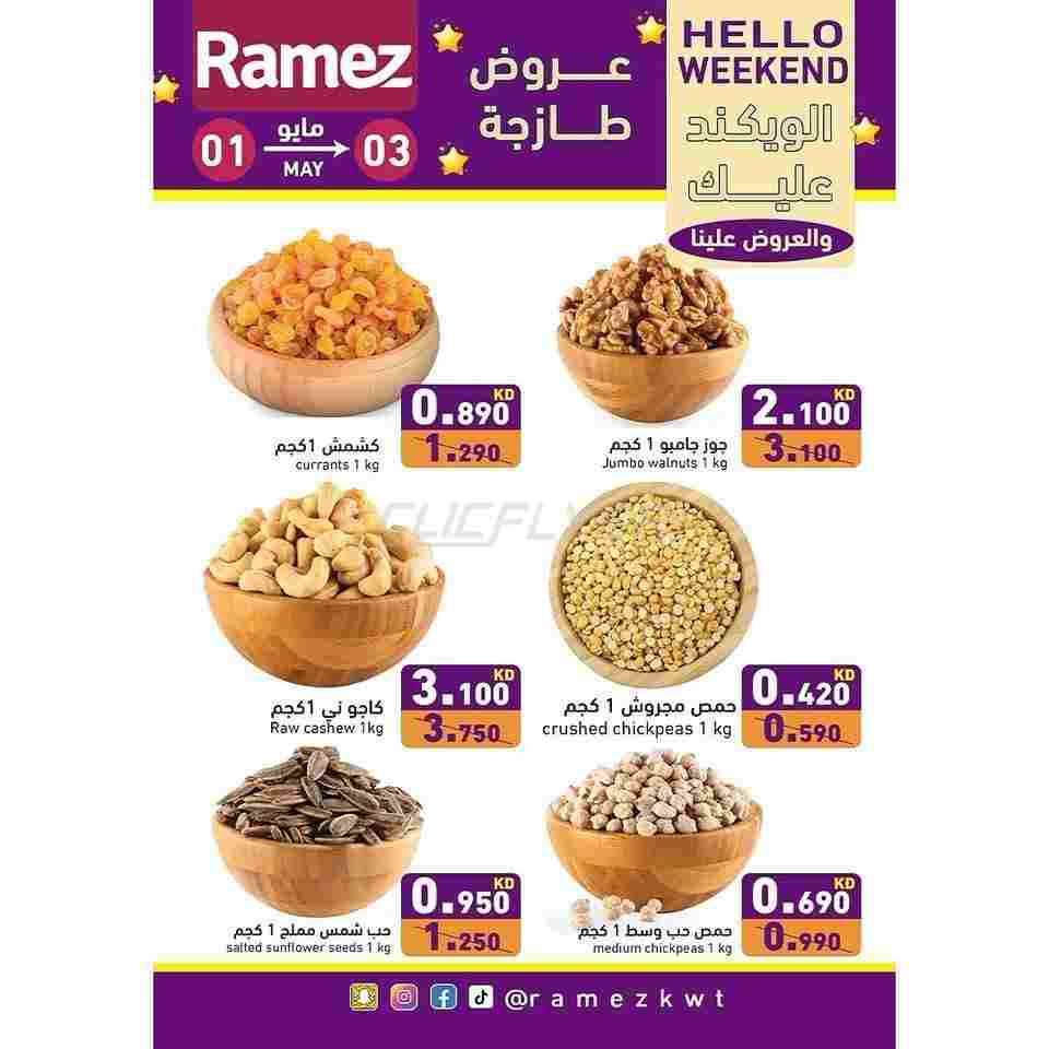 offerimage