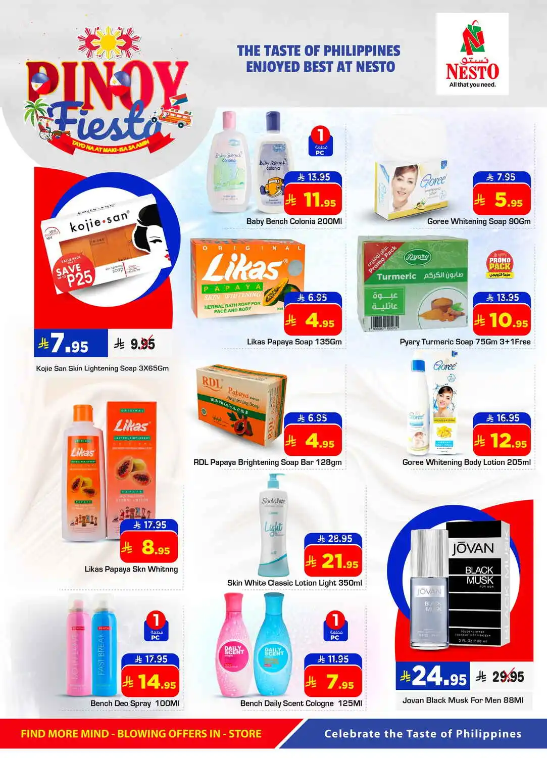 offerimage