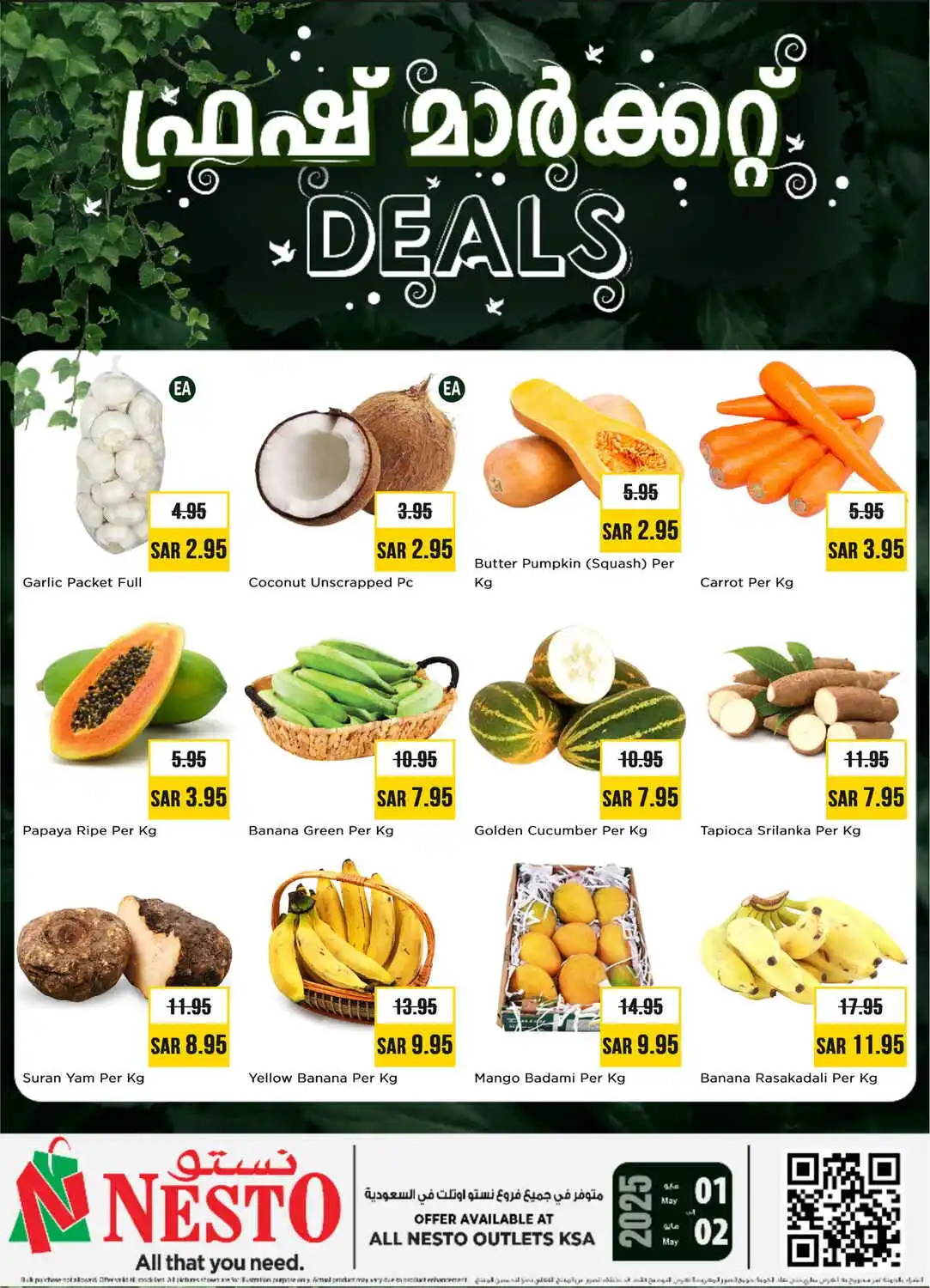 offerimage