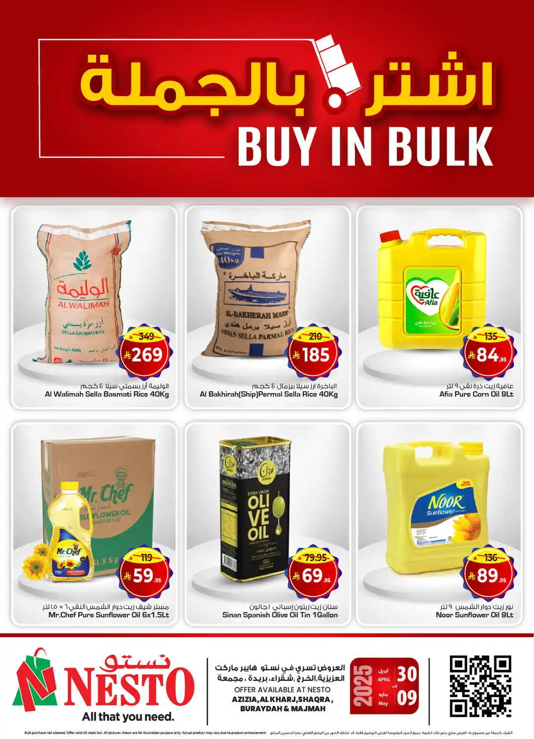 offerimage