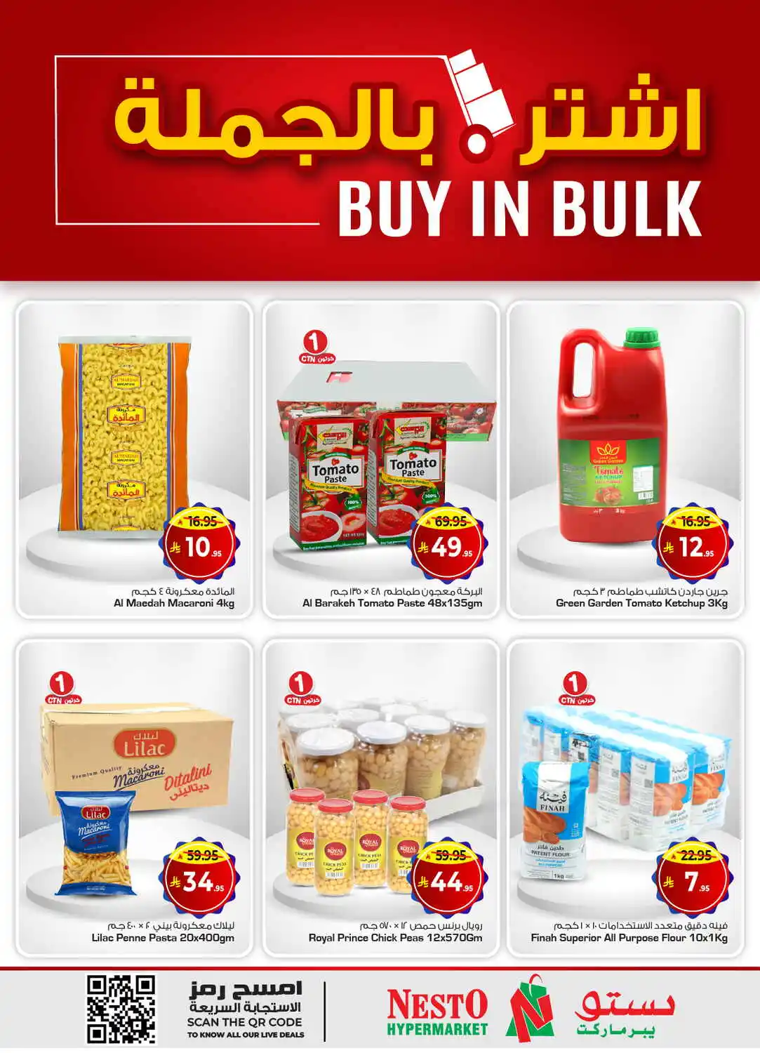offerimage