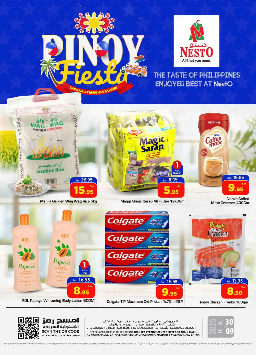 offerimage