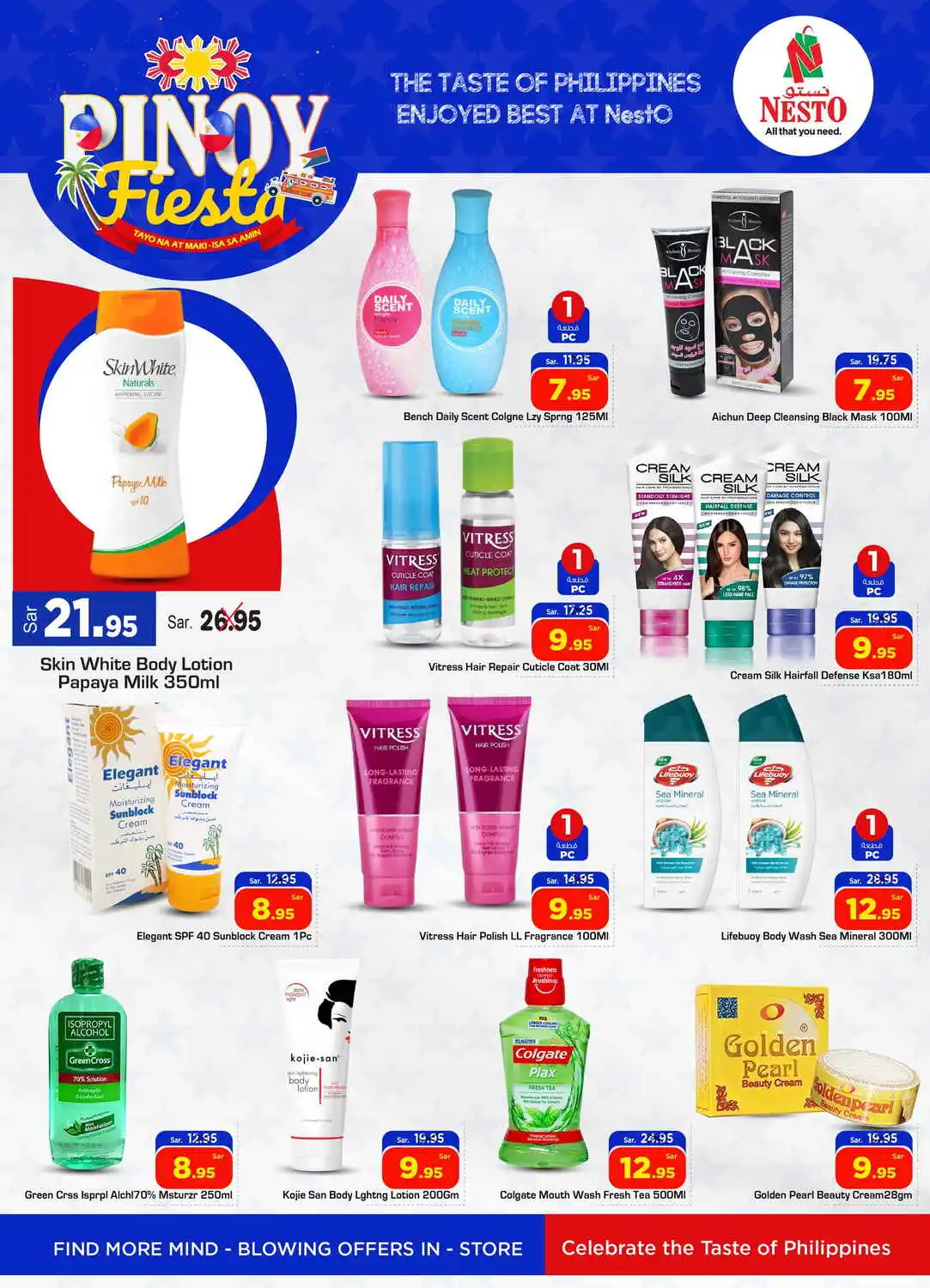 offerimage