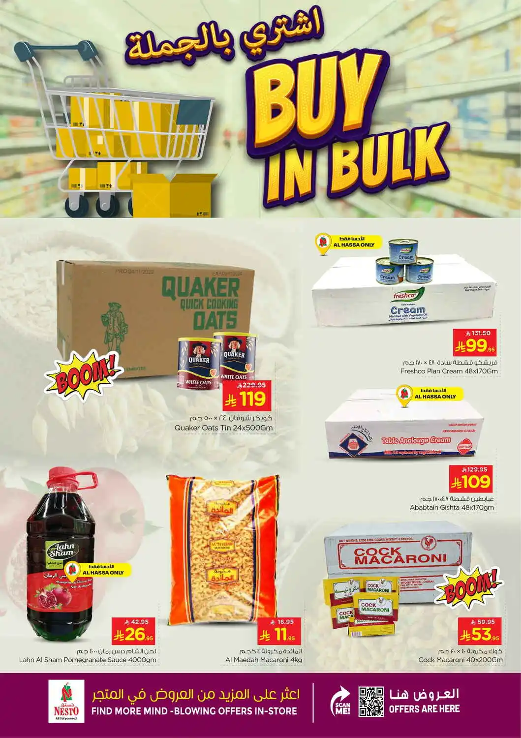 offerimage