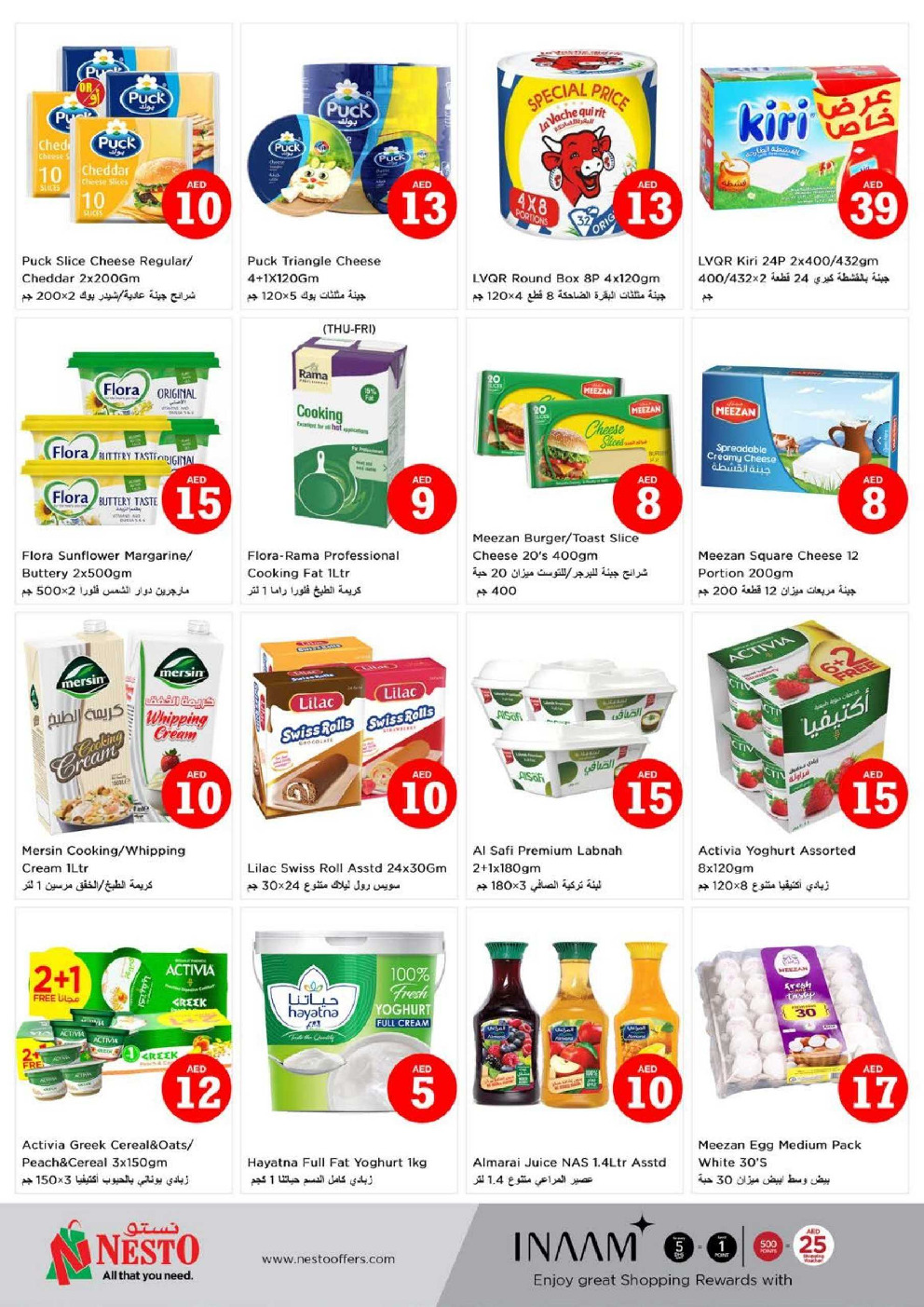 offerimage