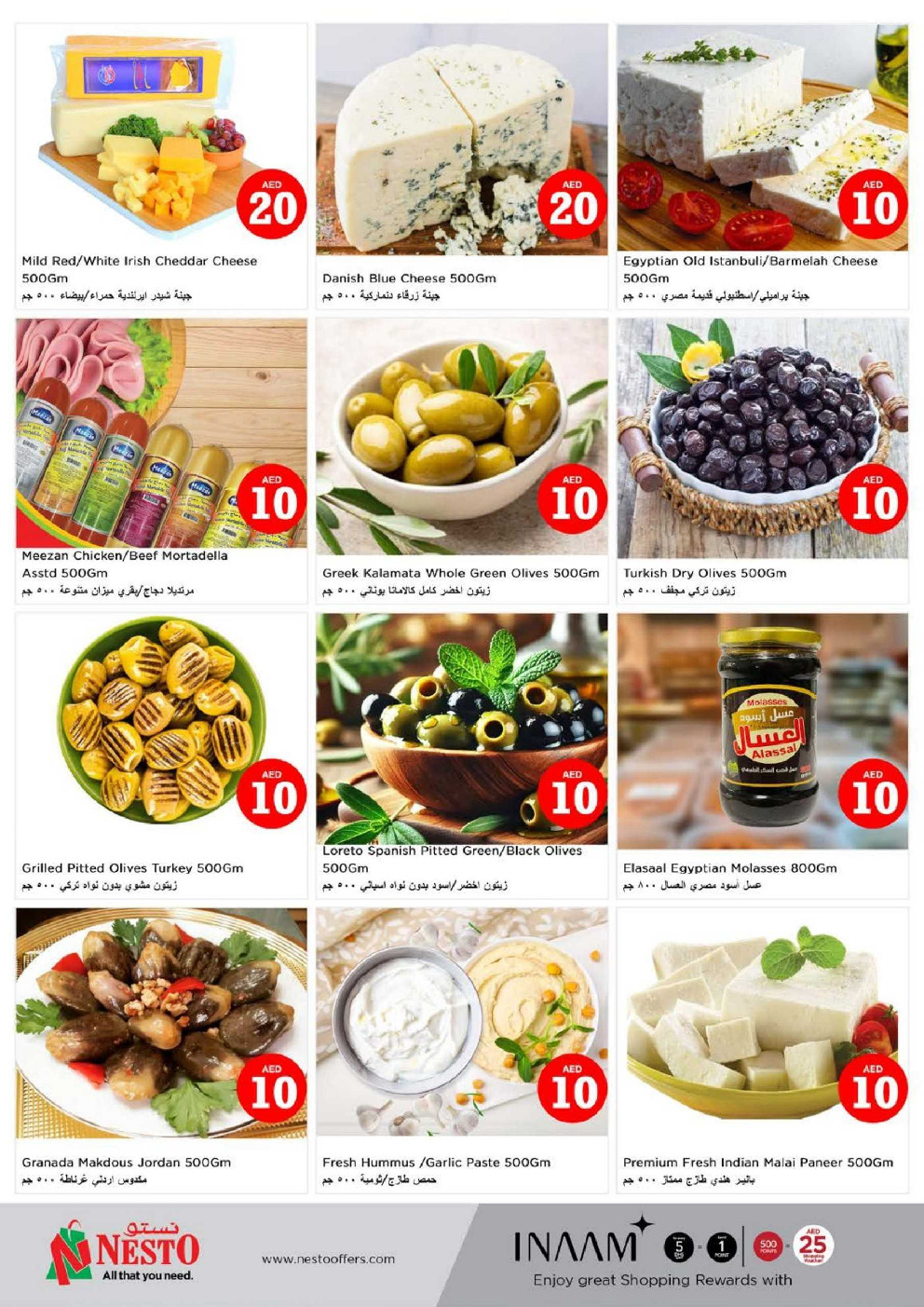 offerimage