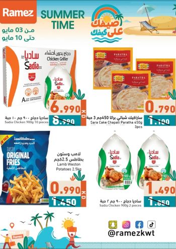 Ramez Center offer thumb