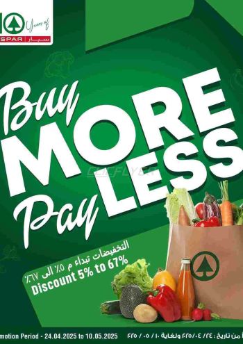 Spar Hypermarket offer thumb
