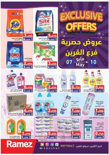 Ramez Center offer thumb