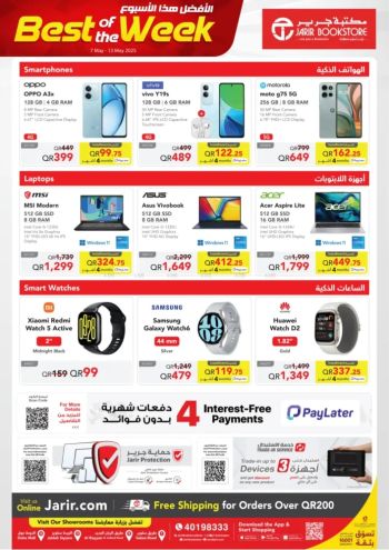 Jarir Bookstore offer thumb