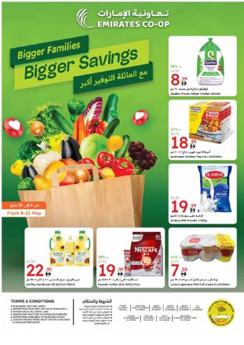Emirates Coop offer thumb