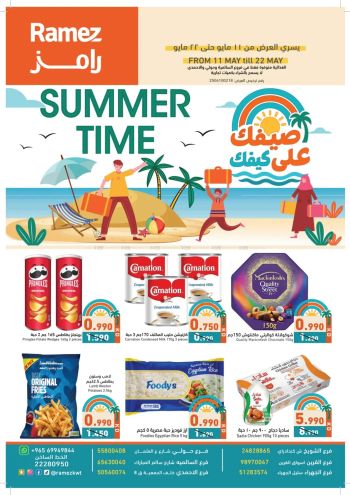 Ramez Center offer thumb