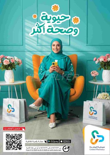 United Pharmacy offer thumb