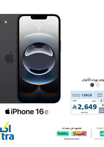 eXtra Stores offer thumb