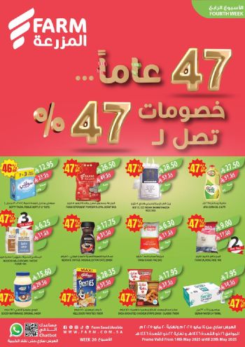 Farm Superstores offer thumb