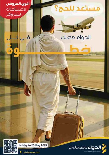Al Dawaa offer thumb