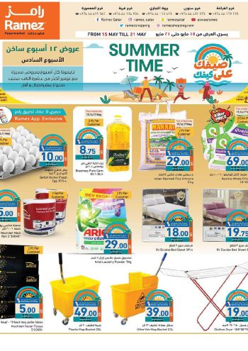 Ramez Center offer thumb
