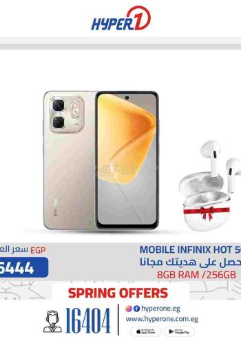 Hyper-1 offer thumb