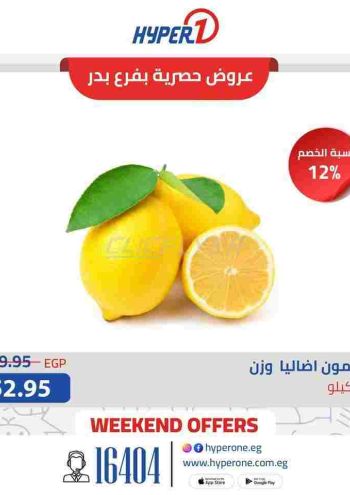 Hyper-1 offer thumb