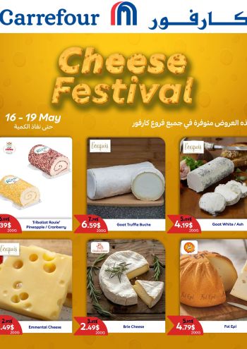 Carrefour offer thumb