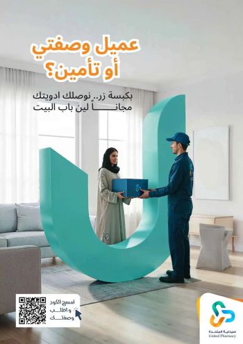 United Pharmacy offer thumb