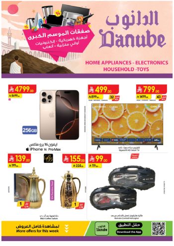 Danube Hypermarket offer thumb