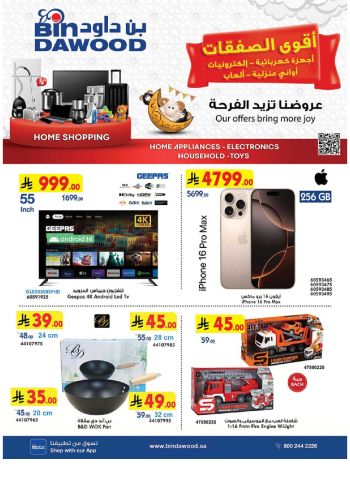 Bindawood Hypermarket offer thumb