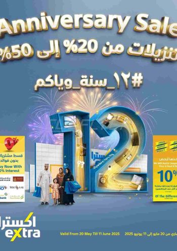 eXtra Stores offer thumb