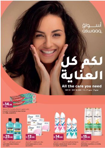 Aswaaq Hyper offer thumb