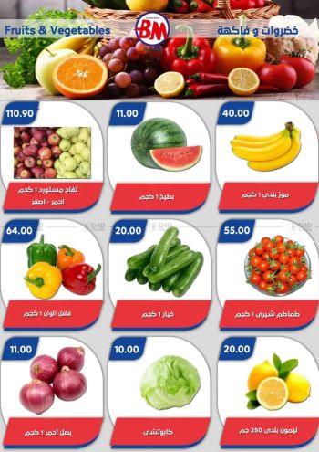 Bassem Market offer thumb