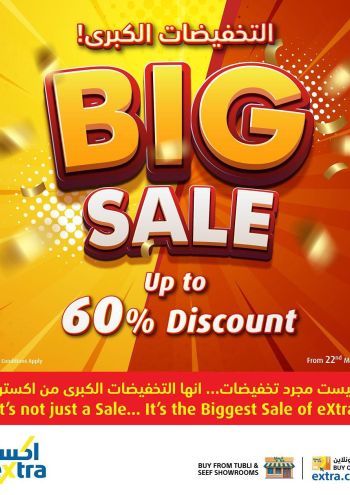 eXtra Stores offer thumb