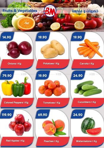 Bassem Market offer thumb