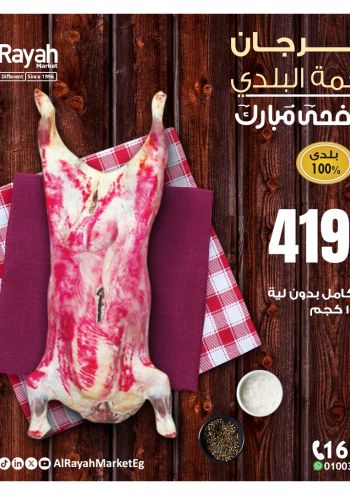 Al Raya Market offer thumb
