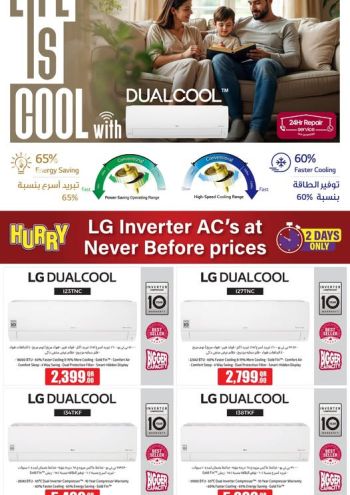Jumbo Electronics offer thumb