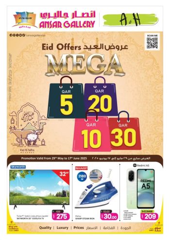 Ansar Gallery offer thumb