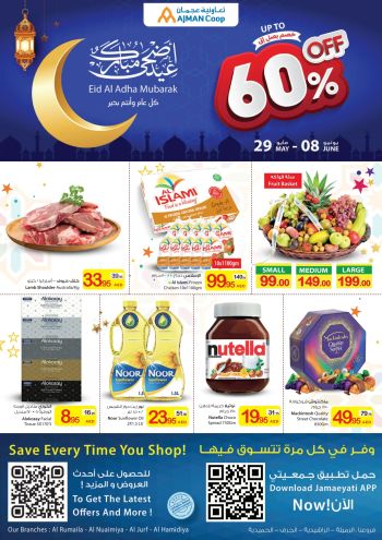 Ajman Coop offer thumb